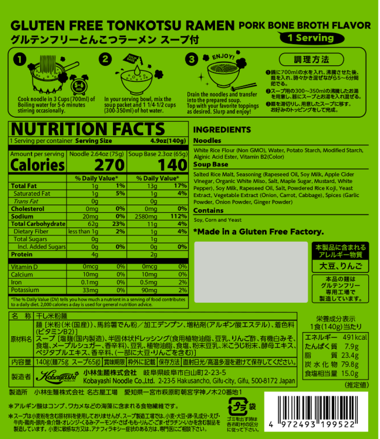 Gluten Free Meister - Instant Ramen-TONKOTSU 24-pack (Vegan/Gluten Free)