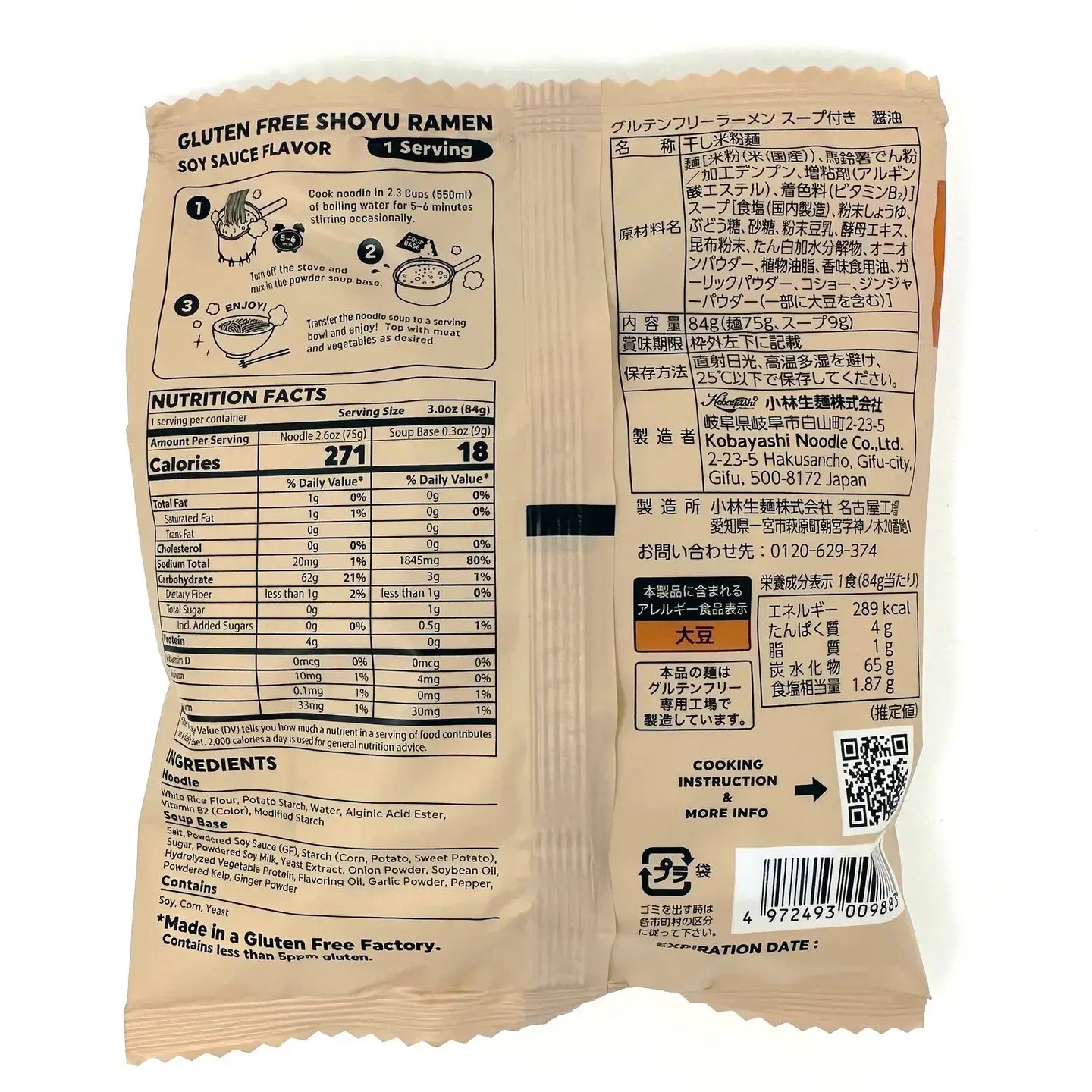 Gluten Free Meister - Snack Ramen-SHOYU 28-pack (Vegan/Halal/Gluten Free/No MSG)