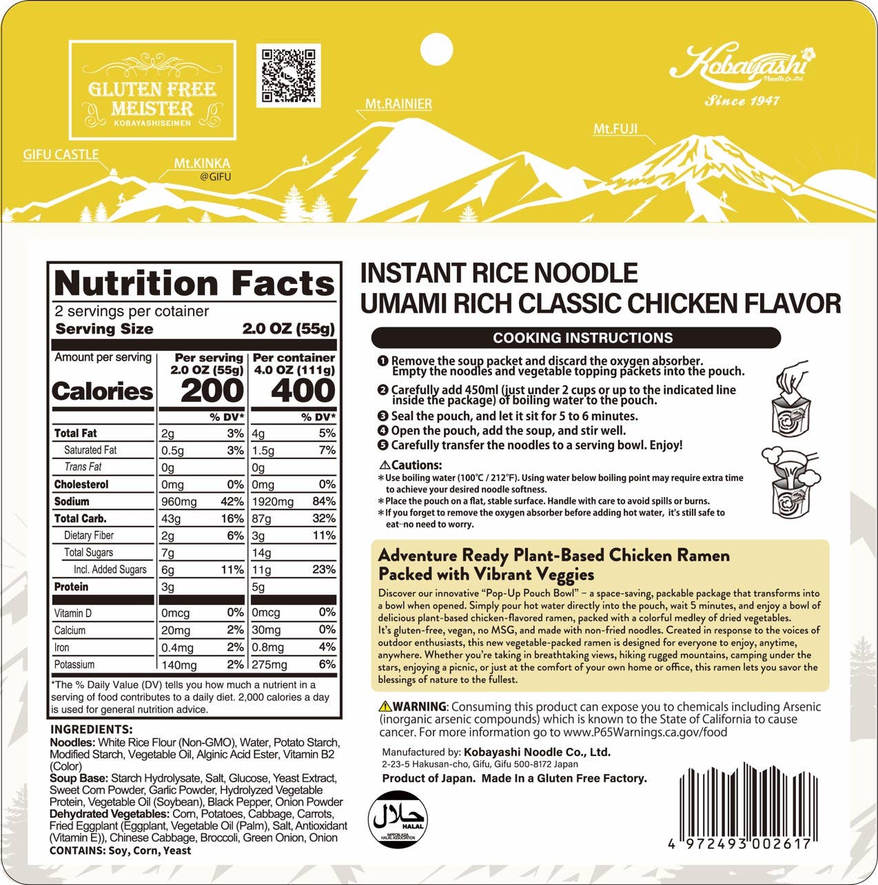 Gluten Free Meister - Outdoor Ramen-CHICK-N 12pk (Vegan/Halal/Gluten Free/No MSG)