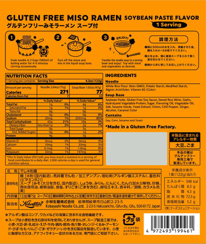 Gluten Free Meister - Instant Ramen-MISO 24-pack (Vegan/Gluten Free)