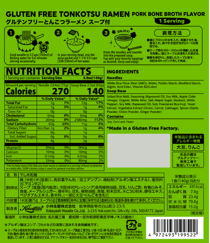 Gluten Free Meister - Instant Ramen-TONKOTSU 24-pack (Vegan/Gluten Free)