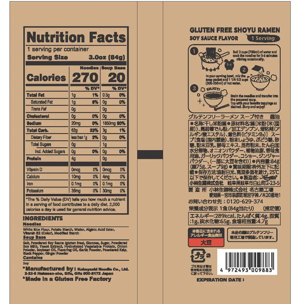 Gluten Free Meister - Snack Ramen-SHOYU 28-pack (Vegan/Halal/Gluten Free/No MSG)