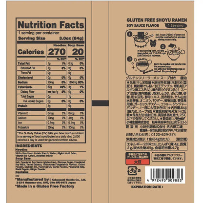 Gluten Free Meister - Snack Ramen-SHOYU 28-pack (Vegan/Halal/Gluten Free/No MSG)