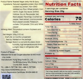 Su Mama Roasted Vegan Jerky - Hot & Spicy