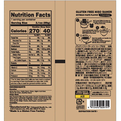Gluten Free Meister - Snack Ramen-MISO 28-pack (Vegan/Gluten Free/No MSG)