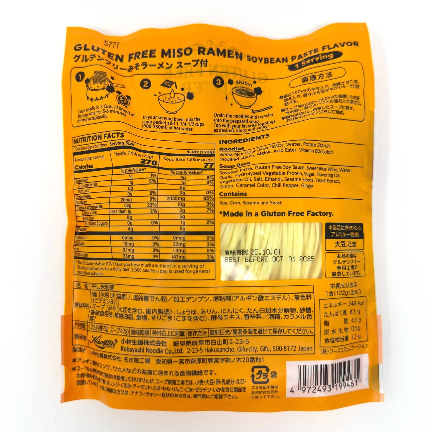 Gluten Free Meister - Instant Ramen-MISO 24-pack (Vegan/Gluten Free)