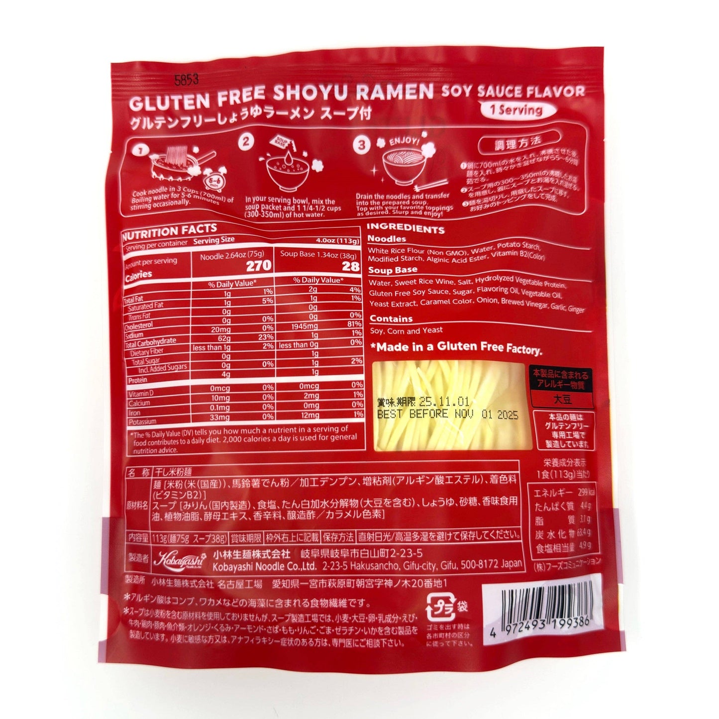 Gluten Free Meister - Instant Ramen-SHOYU 24-pack (Vegan/Gluten Free)